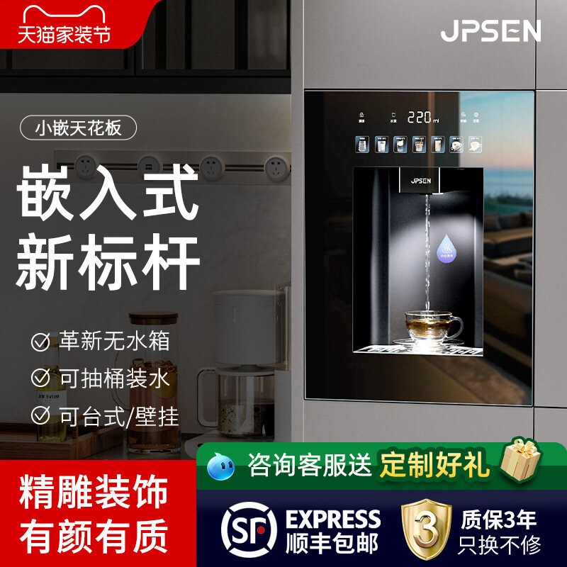 净派森嵌入式管线机饮水机直饮机水器E6可接桶装水家用壁挂台式净