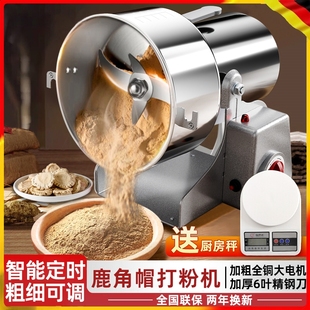 鹿角帽专用打粉机药房磨粉机家用鹿茸超细商用小型中药研磨粉碎机