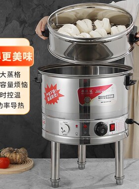 电蒸锅蒸包子机商用电蒸笼蒸鱼锅