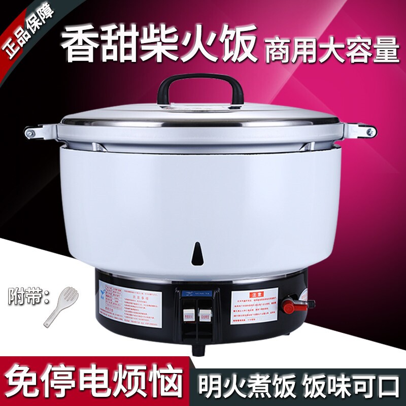 松宜燃气电饭煲商用煤气煮饭锅天