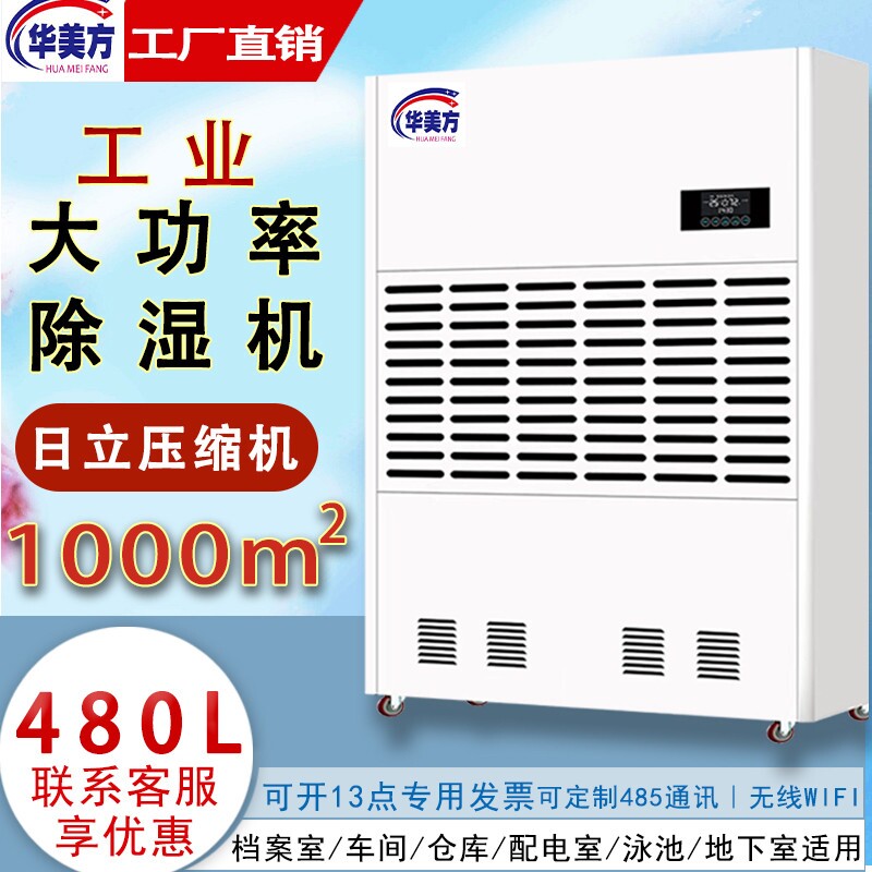 大型除湿机大功率工业除湿器仓库