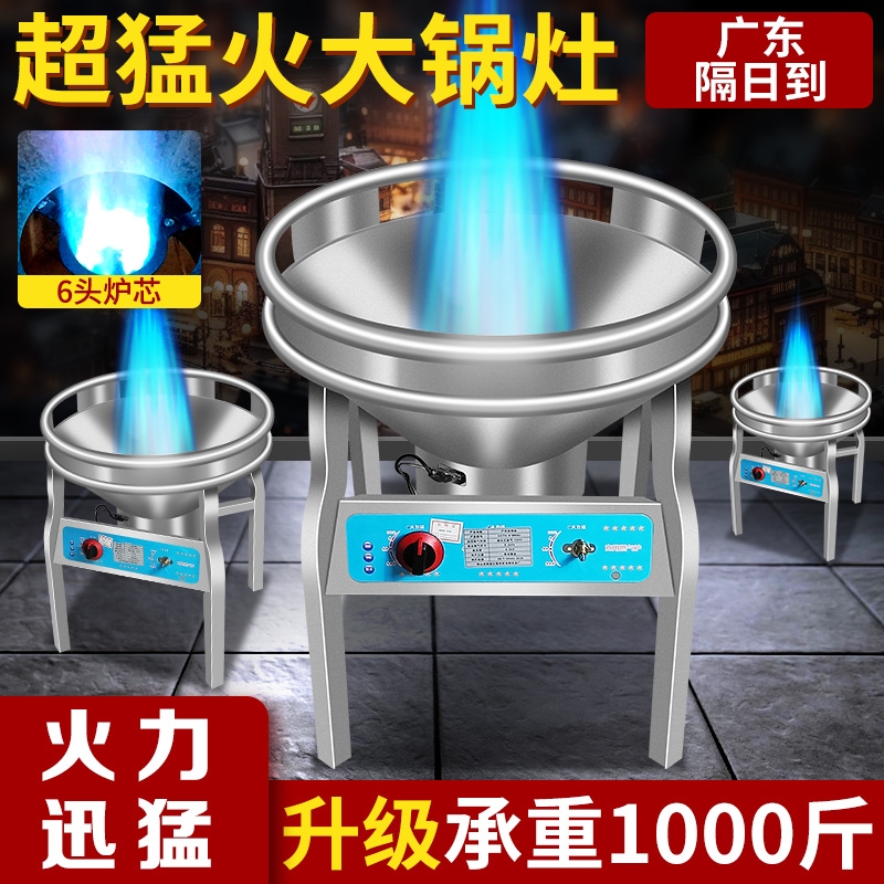 酒席大锅灶商用猛火灶户外专用灶
