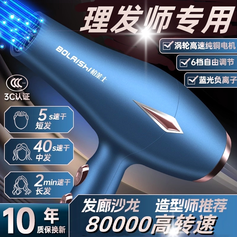 发廊电吹风机理发店专用大风力负