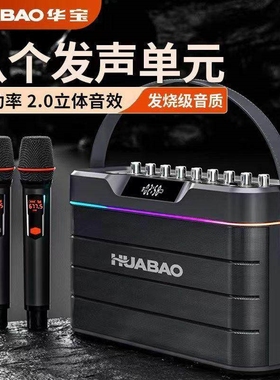 华宝F105高音质大功率重低音手提音箱户外一体机声卡k歌音响蓝牙