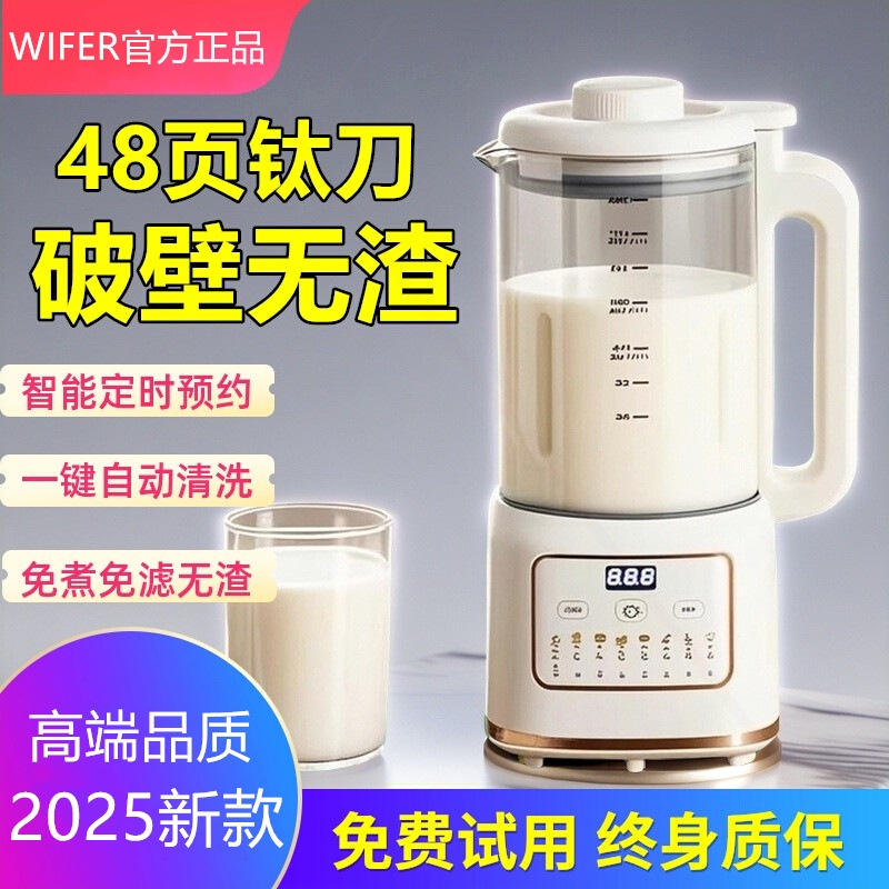 德国破壁豆浆机小型2025新款家用全自动静音迷你豆浆机1-5人免煮