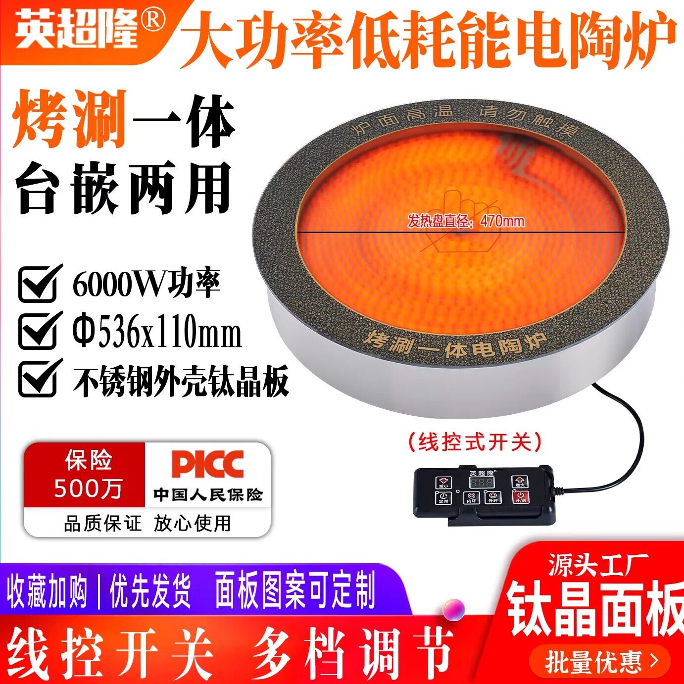 商用电陶炉钛晶板5000w/6000w嵌