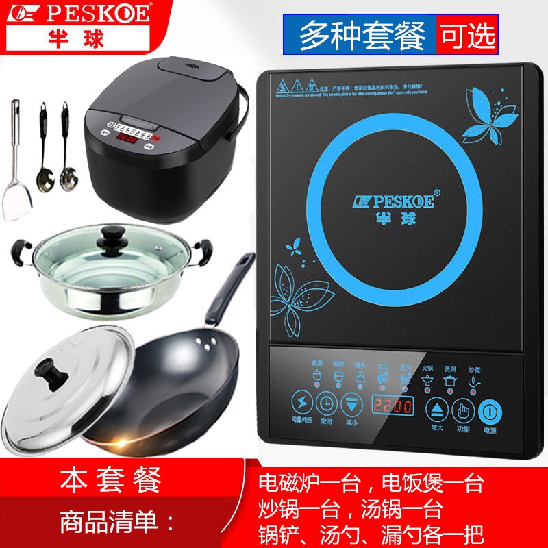 一套电磁炉电饭煲炒锅汤锅组合装