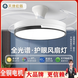 吊扇卧室电扇吊灯灯吸顶家用客厅餐厅 天地宏慈隐形风扇灯2025新款