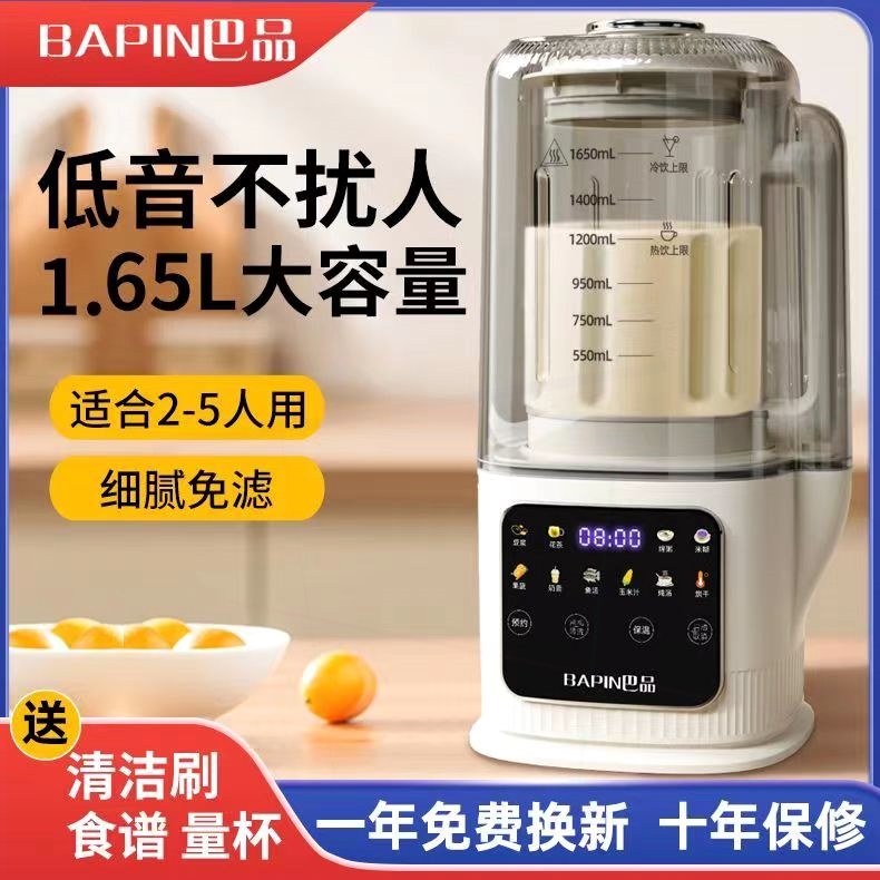 12叶刀破壁机家用轻音多功能全自