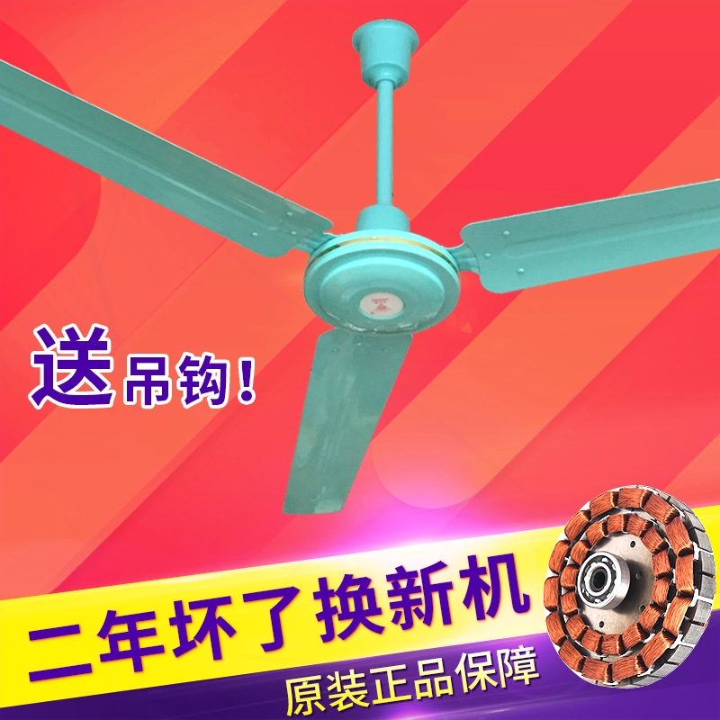 钻石牌吊扇铁叶白色绿色48寸家用