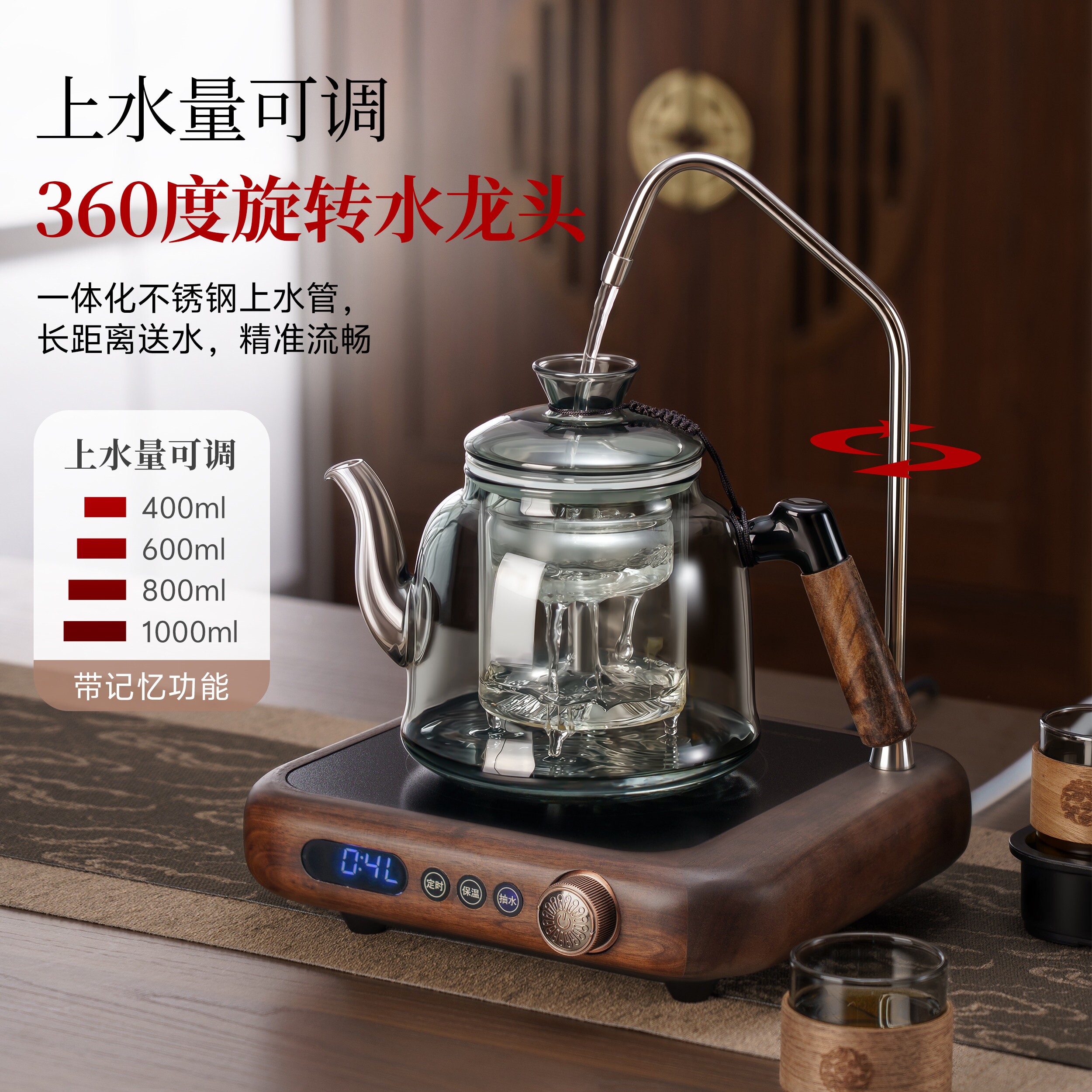 高端胡桃木全自动上水电陶炉玻璃