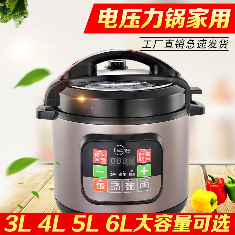 电压力锅家用小型3升4L6L电饭煲5