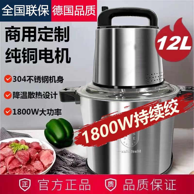菜2024新款德国大功率绞肉机商用