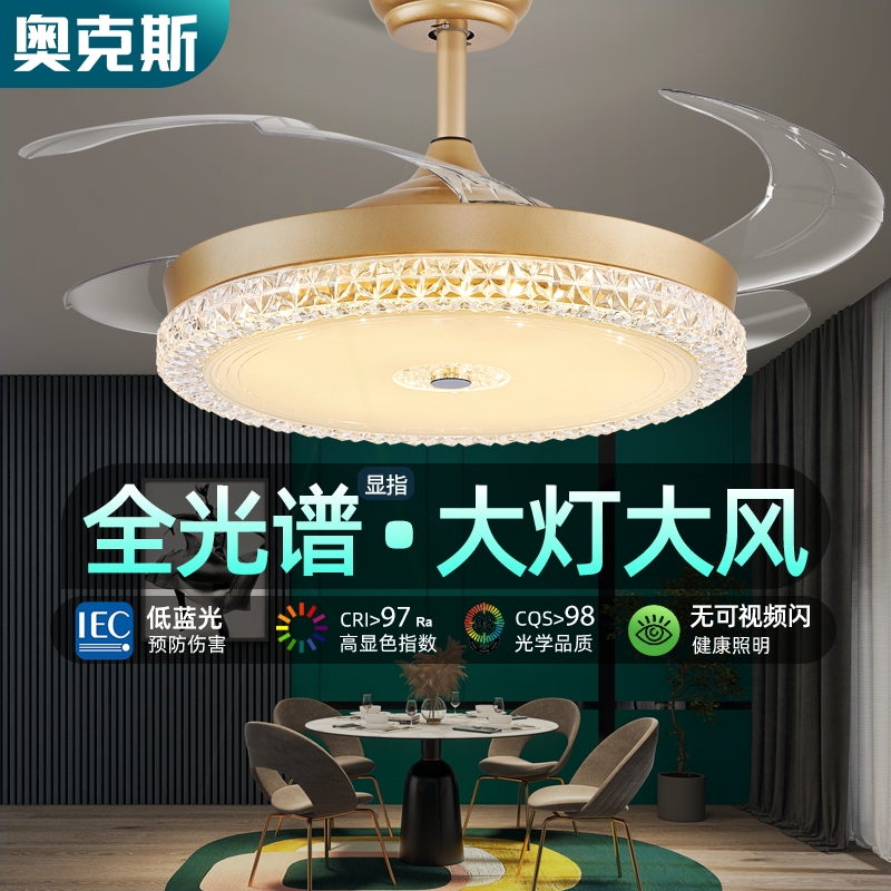 奥克斯餐厅吸顶隐形风扇灯吊扇灯