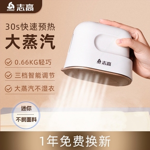 熨烫机家用手持小型烫机蒸汽烫衣服电熨斗便携式 志高2025新款 挂