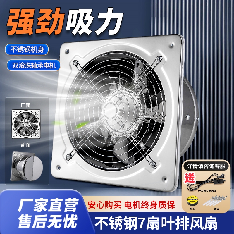 大吸力厨房油烟带止逆阀排气扇卫