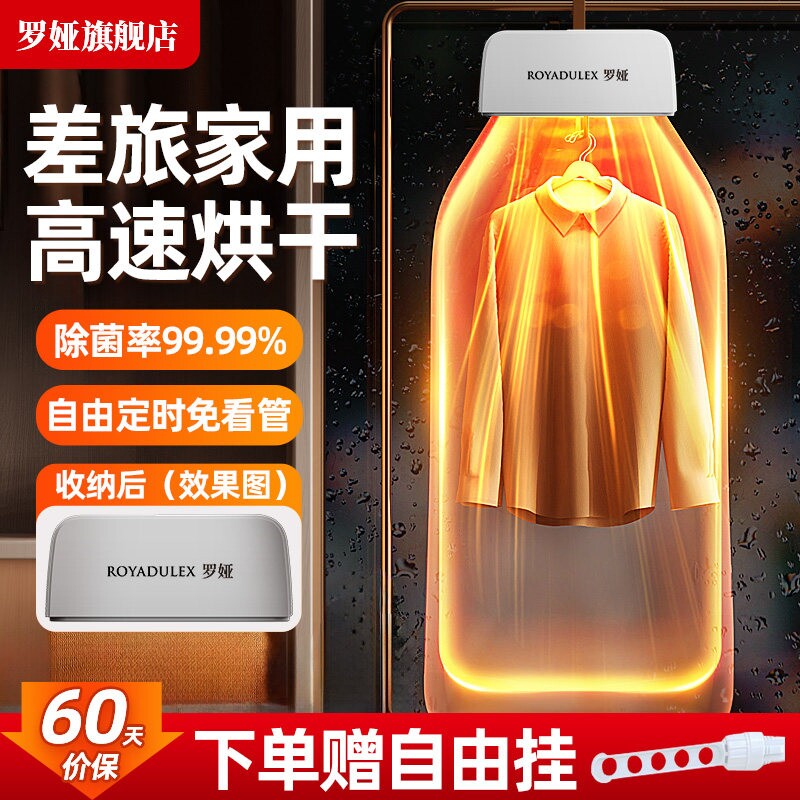 罗娅烘干机家用烘衣服小型全自动机可折叠宿舍干衣机风干机烘衣