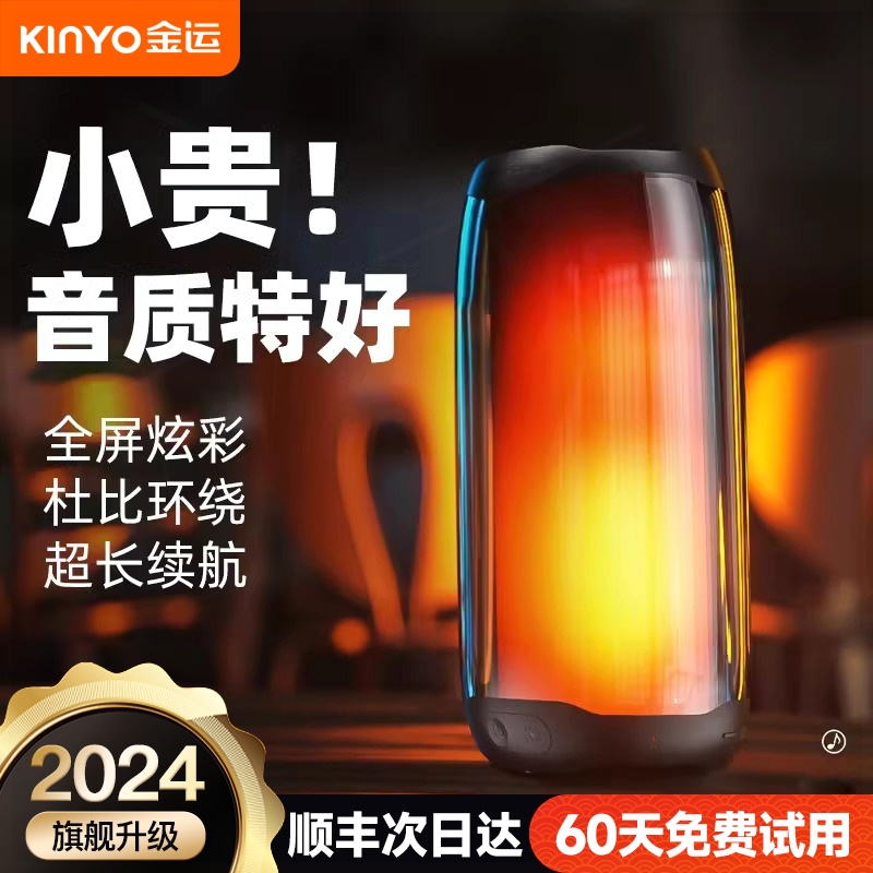 音炮金运f9炫彩音响蓝牙音箱台式