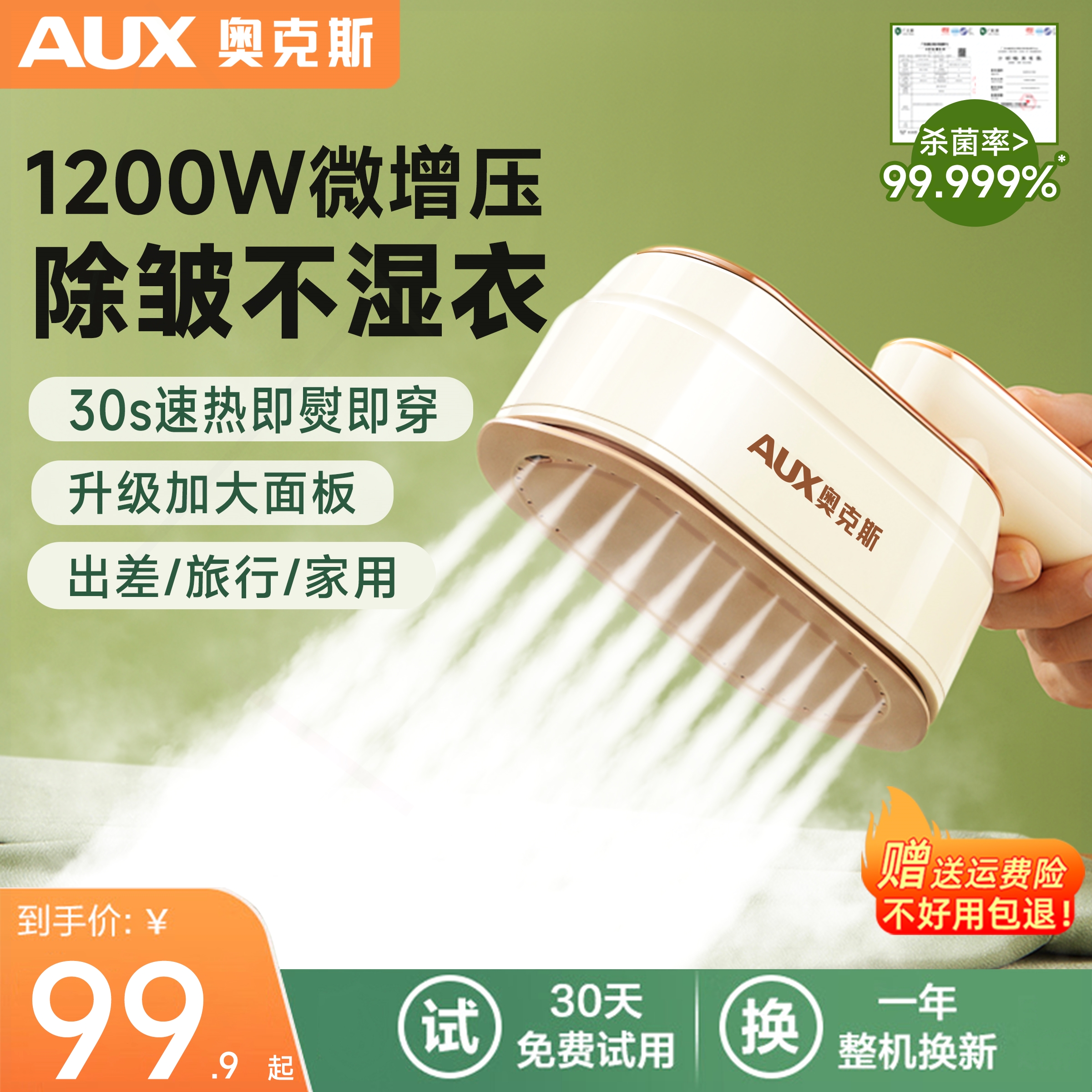 奥克斯熨烫机家用小型手持挂烫机