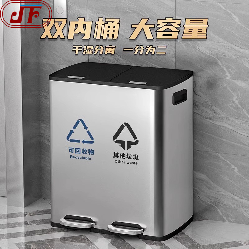 JF商用不锈钢分类垃圾桶家用厨房干湿分离脚踏客厅大容量双槽带盖