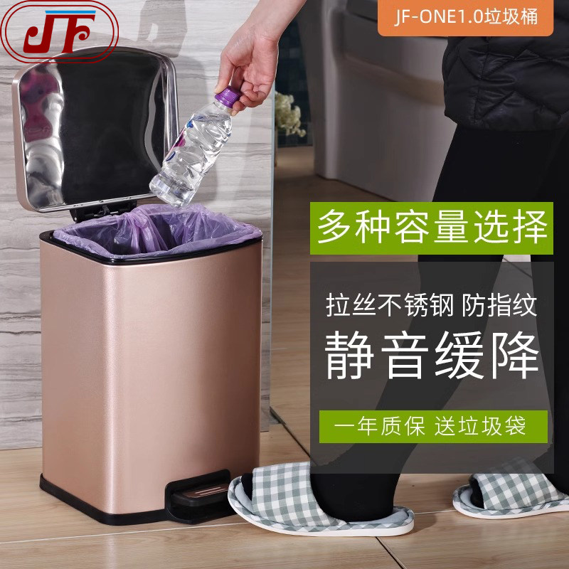JF脚踩踏式不锈钢垃圾桶家用化妆室大号客厅厕所带盖子/A1代