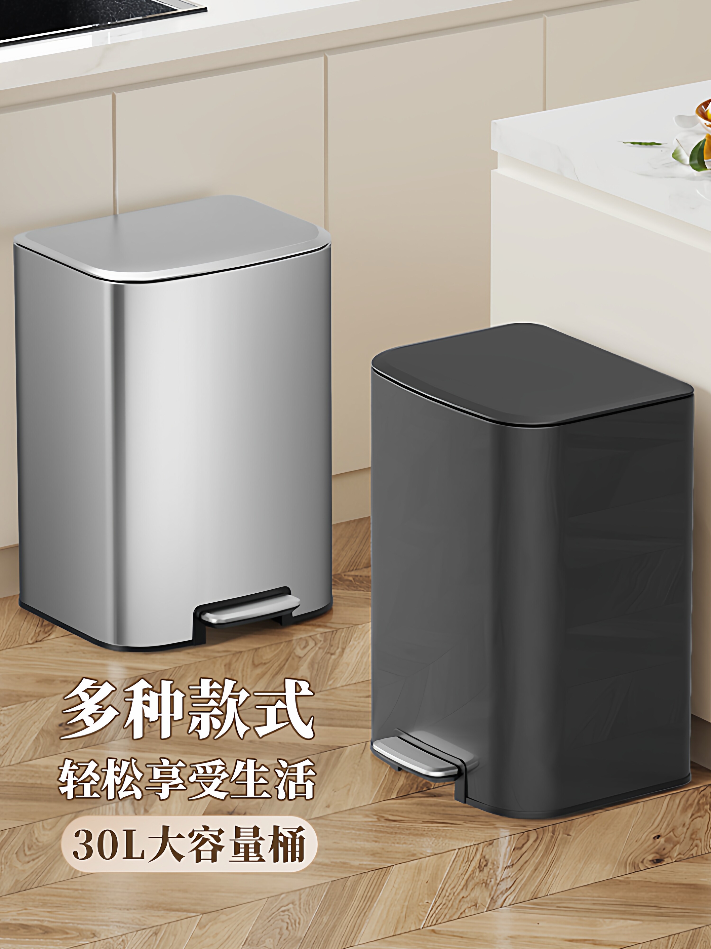 JF厨房垃圾桶家用新款不锈钢脚踏式客厅带盖高档轻奢大号容量30L