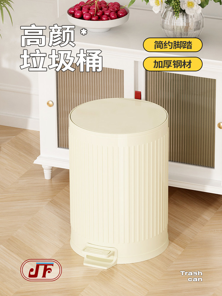 JF轻奢高档垃圾桶家用厨房客厅不锈钢卫生间大容量脚踏带盖新款