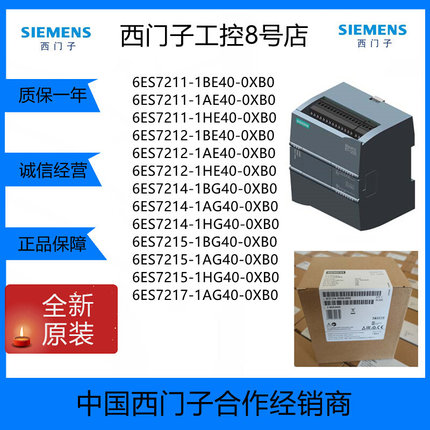 全新正品西门子 S7-1200PLC/CPU 1211C 1212C 1214C 1215C 1217C