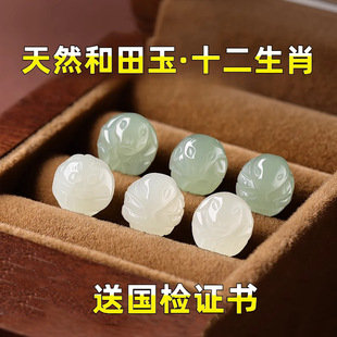 天然和田玉青白玉生肖散珠三合六合手链diy属蛇龙本命年配件珠子