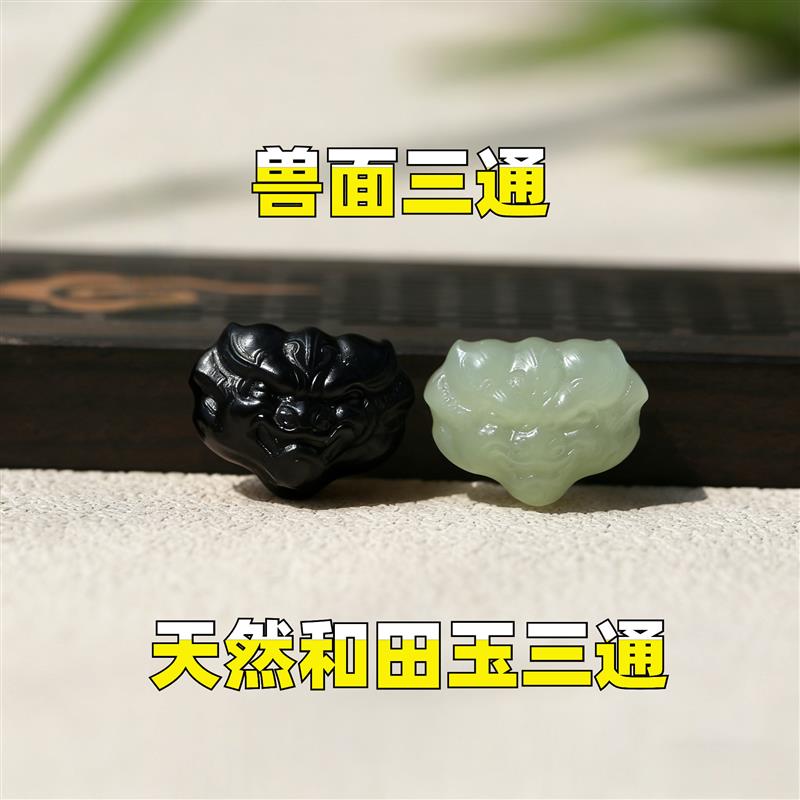 天然和田玉兽面白黑青白墨