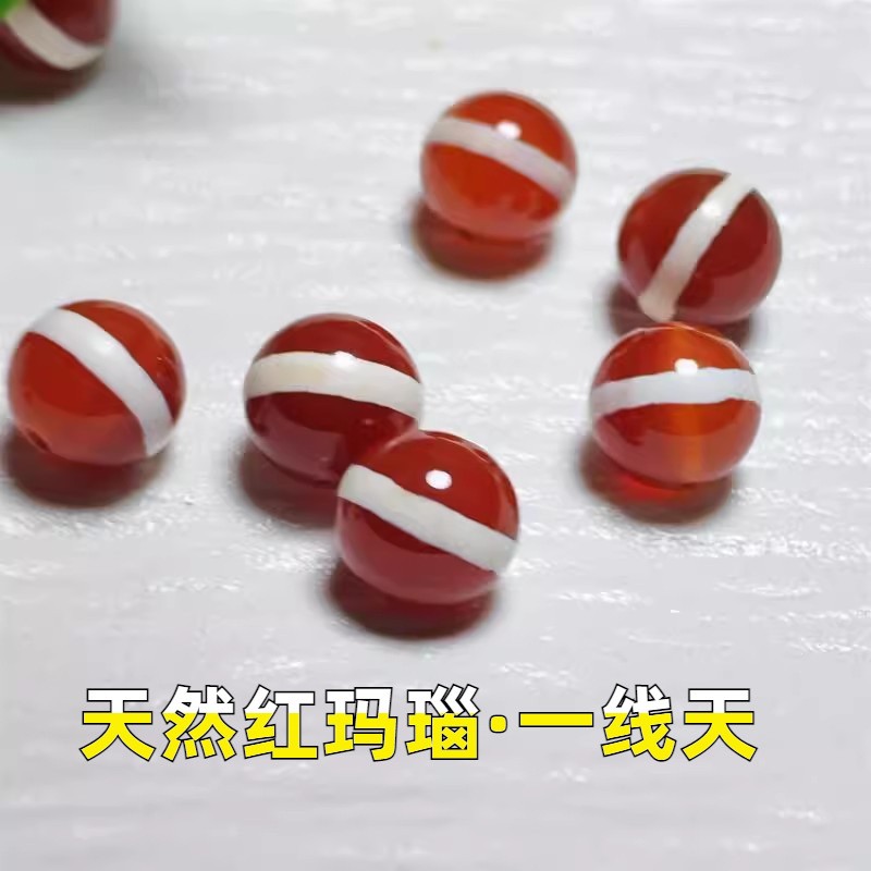 天然一线天红肉玛瑙药师天珠圆珠文玩木串多宝手串链配隔配件珠