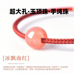 天然冰飘南红玛瑙大孔径单珠散珠DIY手链多宝配饰手工串珠配珠