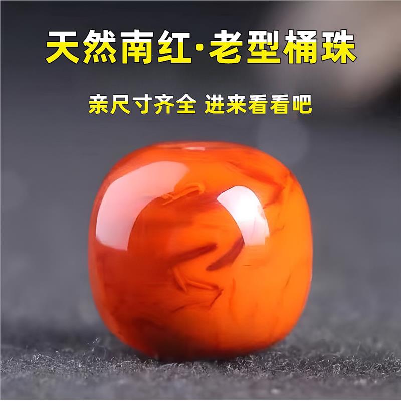 天然老型通珠南红单散diy1