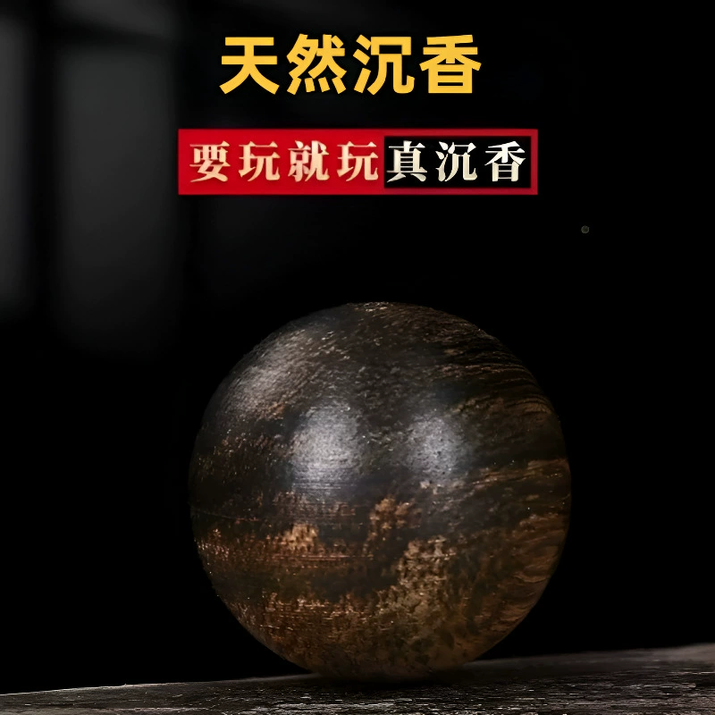 越南芽庄白奇楠沉香单颗沉水级手串老料散珠配饰diy老料男女手链,饰品/流行首饰/时尚饰品新,其他DIY饰品配件,淘宝优惠券,粉丝福利购,淘宝优惠卷