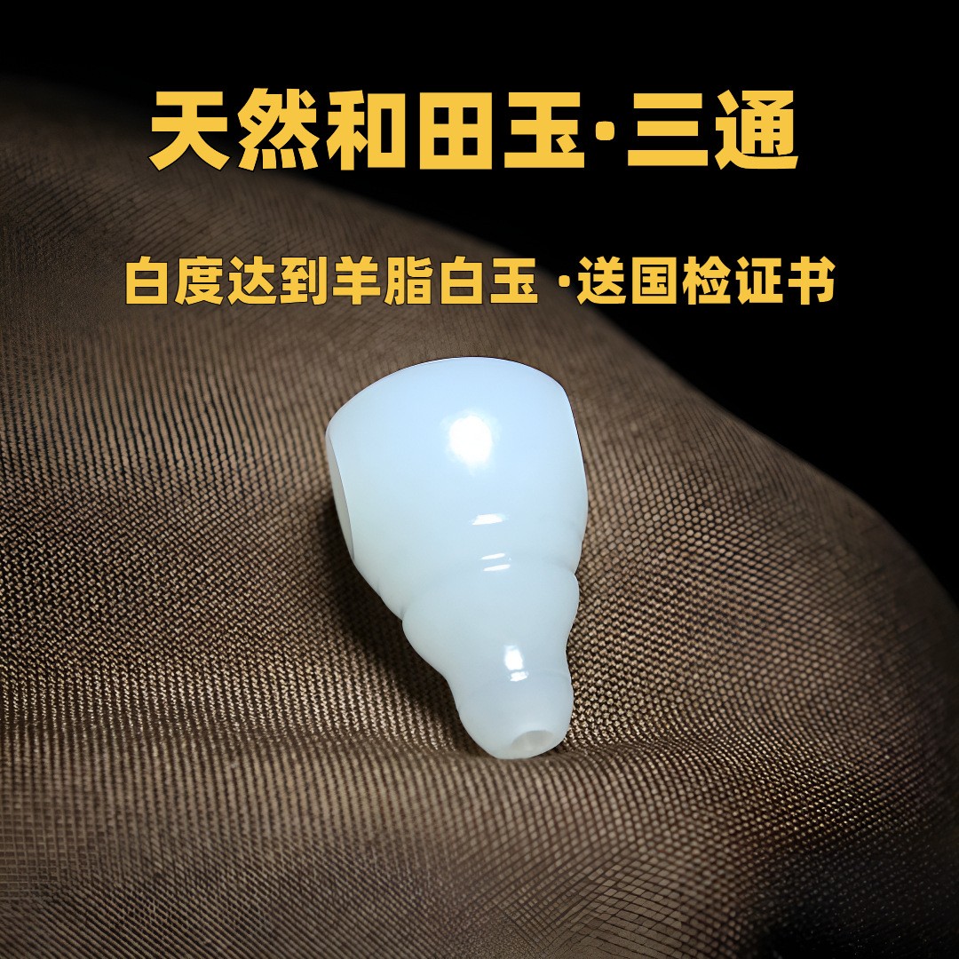 天然和田玉羊脂白玉一体三通佛头diy108佛珠文玩手串蜜蜡配饰件