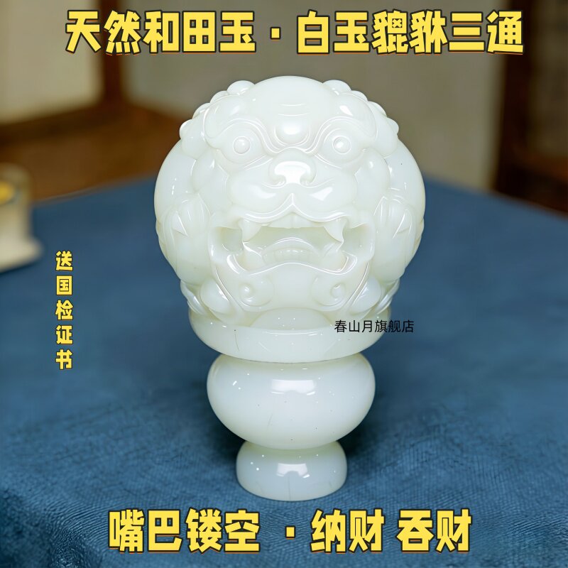 和田玉羊脂级白玉貔貅三通散珠子diy白玉貔貅文玩手串配隔珠三通
