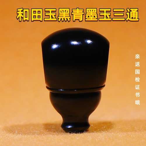 新疆和田玉黑青墨玉特细佛头三通diy文玩配件念珠佛珠佩饰男女款