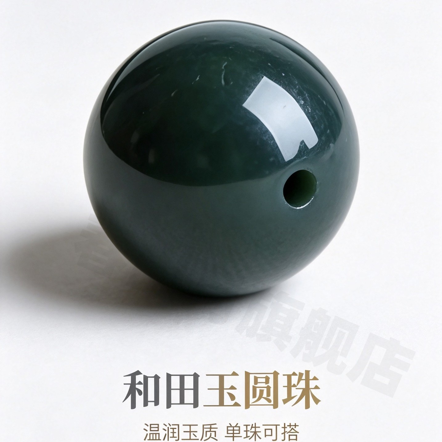 新疆和田玉黑青玉圆散珠子diy项手串链和和田玉油青色散珠配隔珠