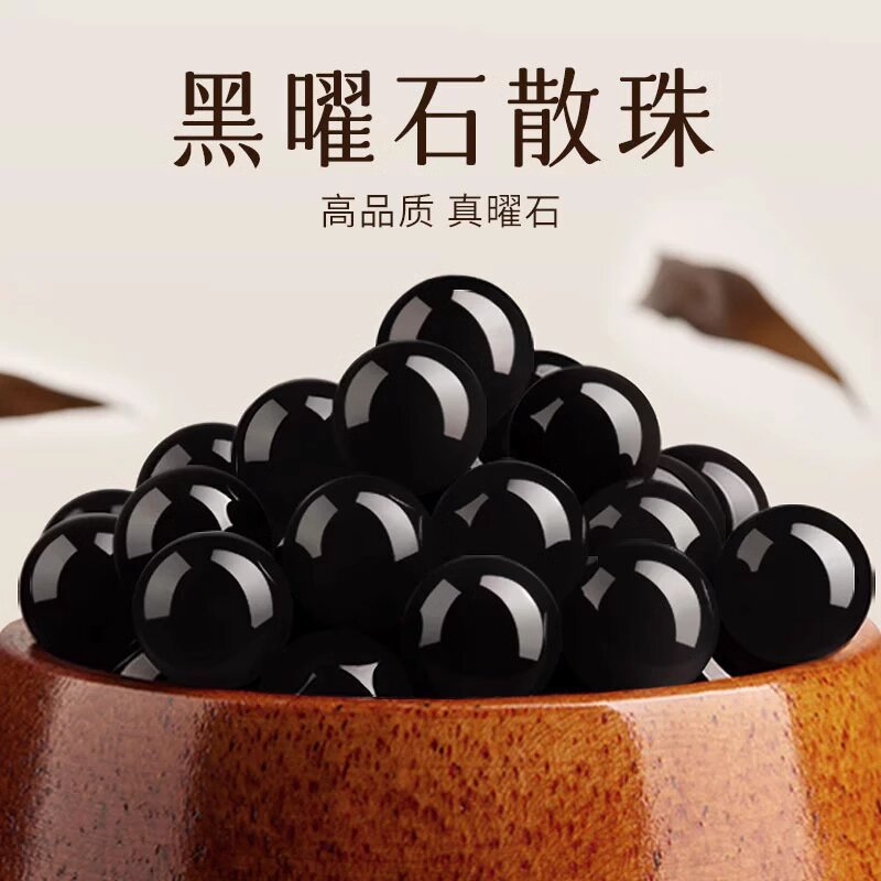 乌金黑曜石散珠子手链男女