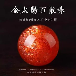 天然金太阳散珠金草莓单珠水晶吊坠DIY手串橙桔色阿鲁沙女士手链