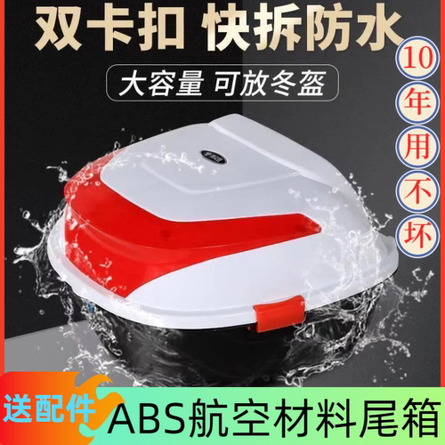单箱机车摩托车尾箱特大储物盒
