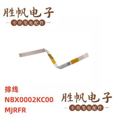戴尔XPS 13 9300 9310 FDQ30 触摸板排线 NBX0002KC00 MJRFR