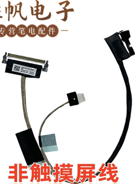 Acer Chromebase D18Q2 0H6 非触摸屏线 DD00H6LC102