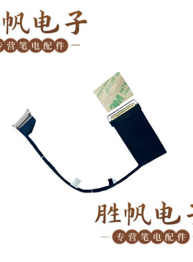 联想 ThinkPad T14s Gen3 Gen4 屏线 5C11H81437 DC02C00T400