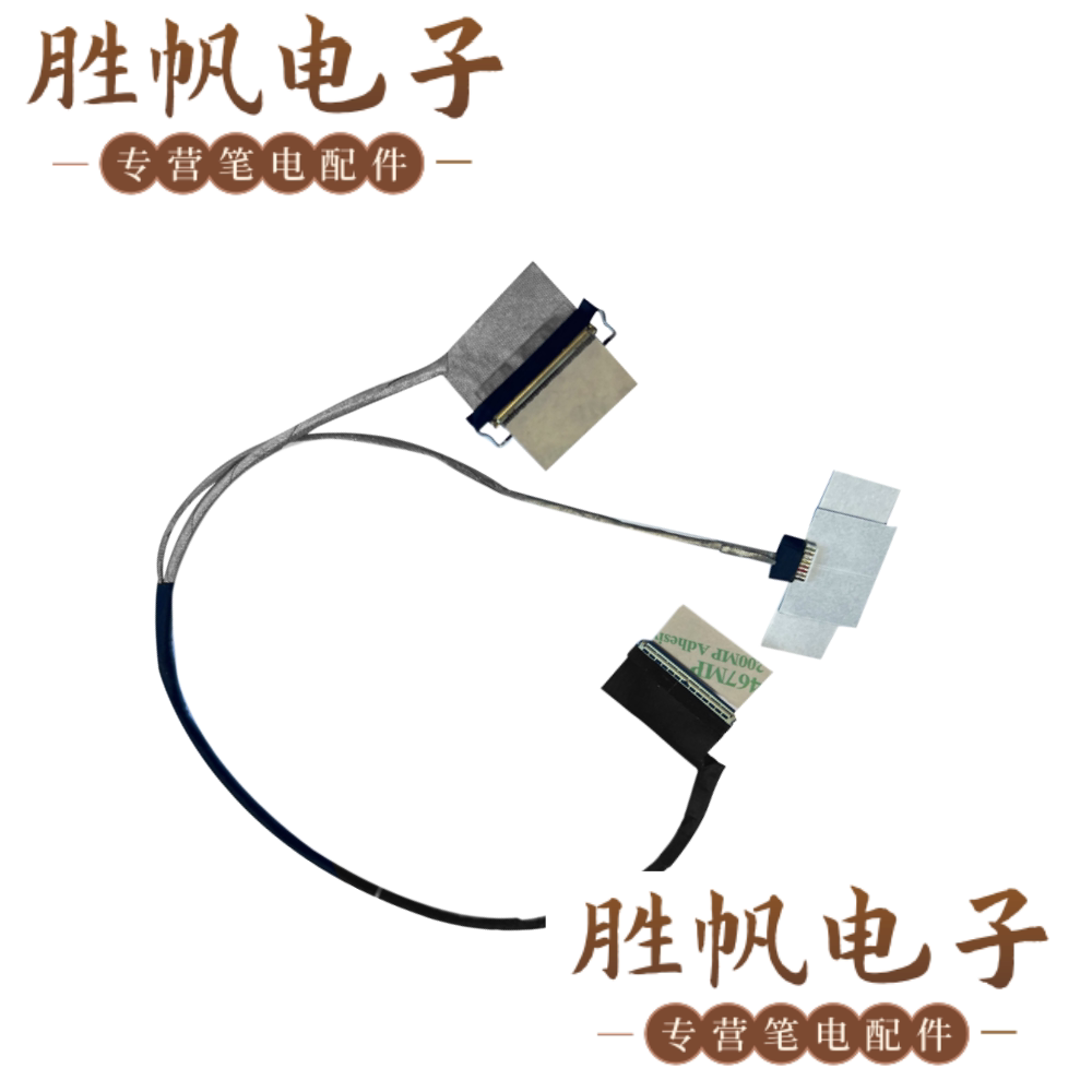 华硕ROG幻16 GU603 非触摸屏线 40PIN 165HZ 6017B1565601