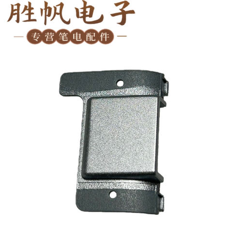 适用于宏基 TravelMate TMP414-55 Z9ZA 网卡盖支架 银色