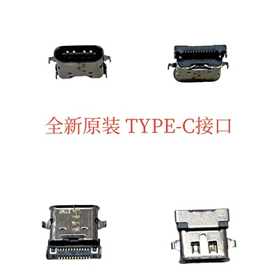 联想 C340-14IML ThinkPad T14S Gen1,2 T14 T15 Gen2 TYPE-C接口