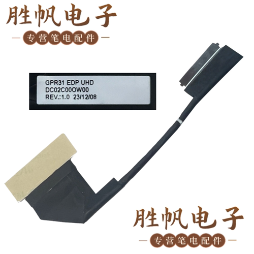 惠普ENVY X360 13-AY 13-BD UHD 屏线 40PIN DC02C00OW00