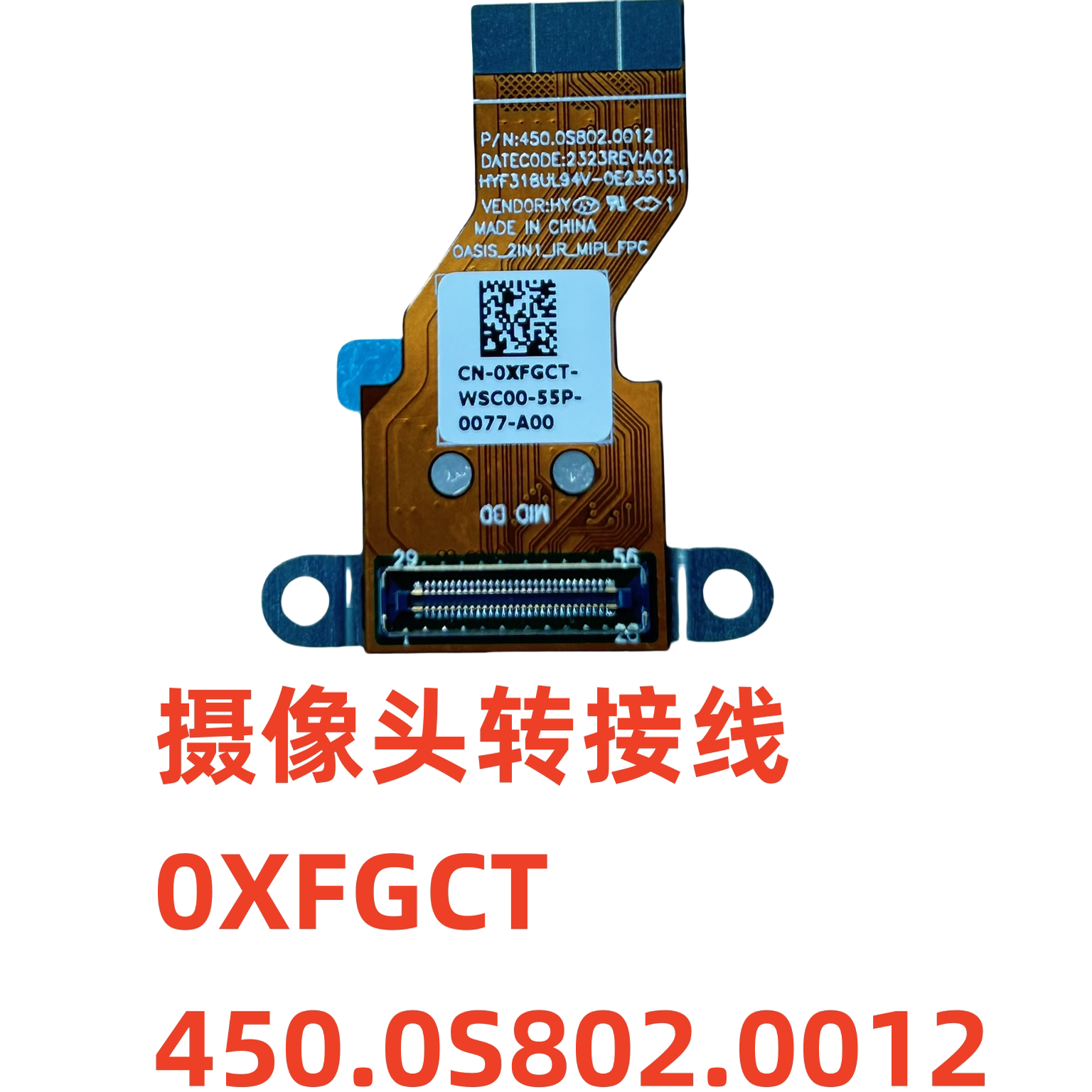 适用 戴尔 Latitude 7340 摄像头转接线 0XFGCT 450.0S802.0012