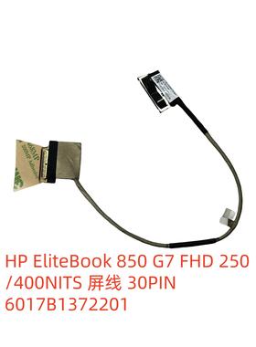 惠普hotel 17-CN 17-CP EDP HD 非触摸屏线 30PIN 6017B1654701